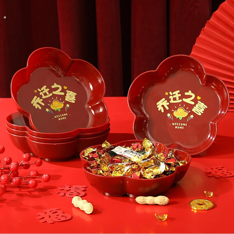 乔迁之喜果盘新居布置装饰搬家礼物入宅仪式用品大全新年福字托盘