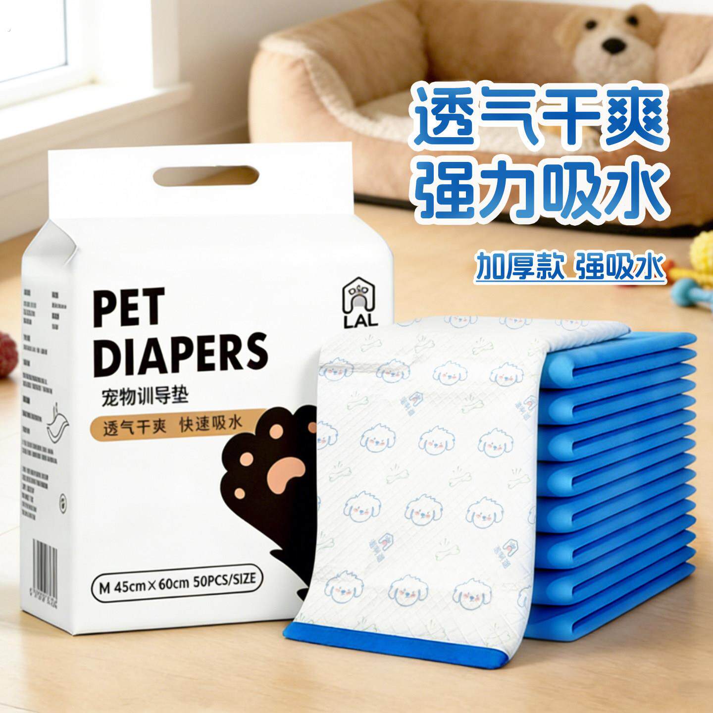 狗狗尿垫宠物尿垫尿片引导上厕所隔尿垫加厚吸水尿不湿吸尿纸专用