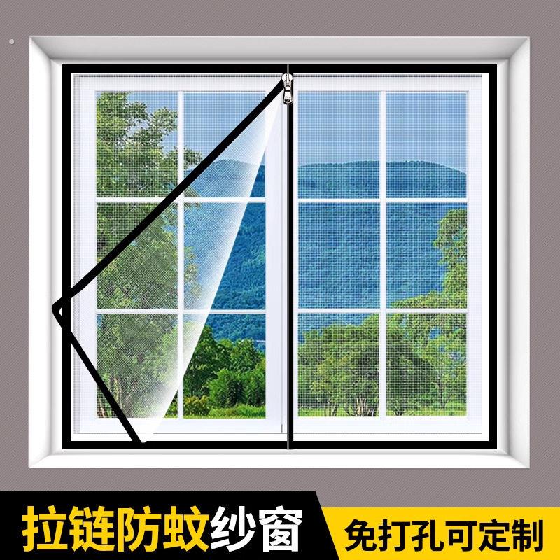 拉链纱窗自装魔术贴防虫家用纱网自粘式窗户简易免打孔防蚊沙窗帘