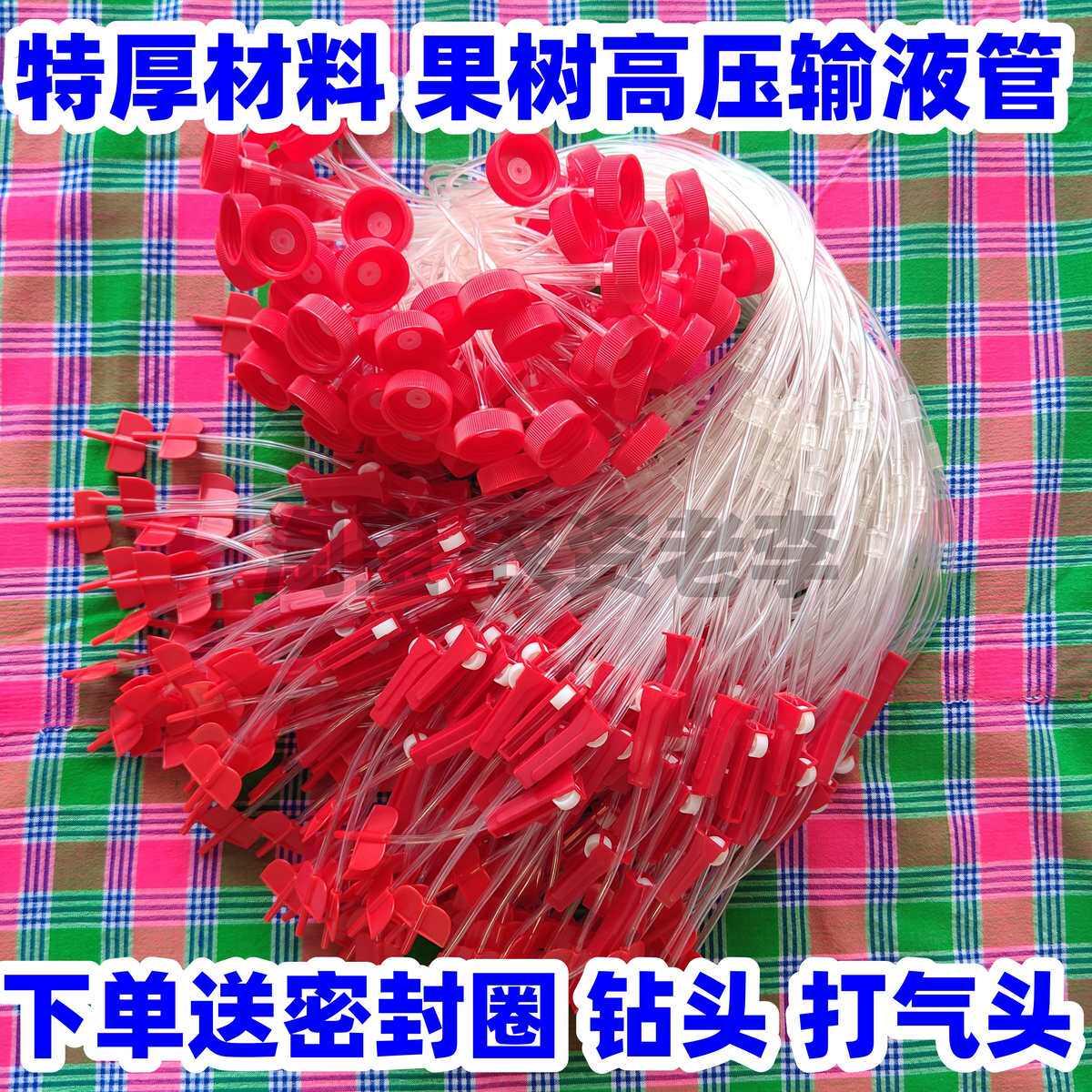 优选果树吊针输液管双头黄龙病打针管黄龙病高压农用输液管加厚输