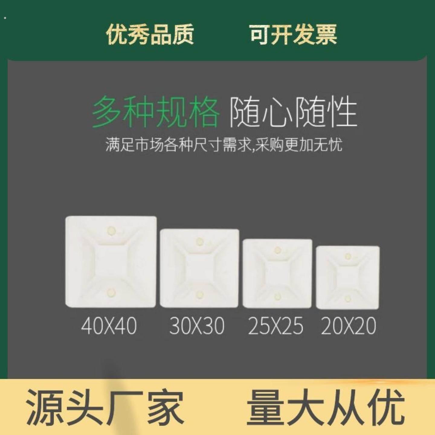 自粘式尼龙扎带固定座吸盘定位片 20*20 25*25 30*30 40*40