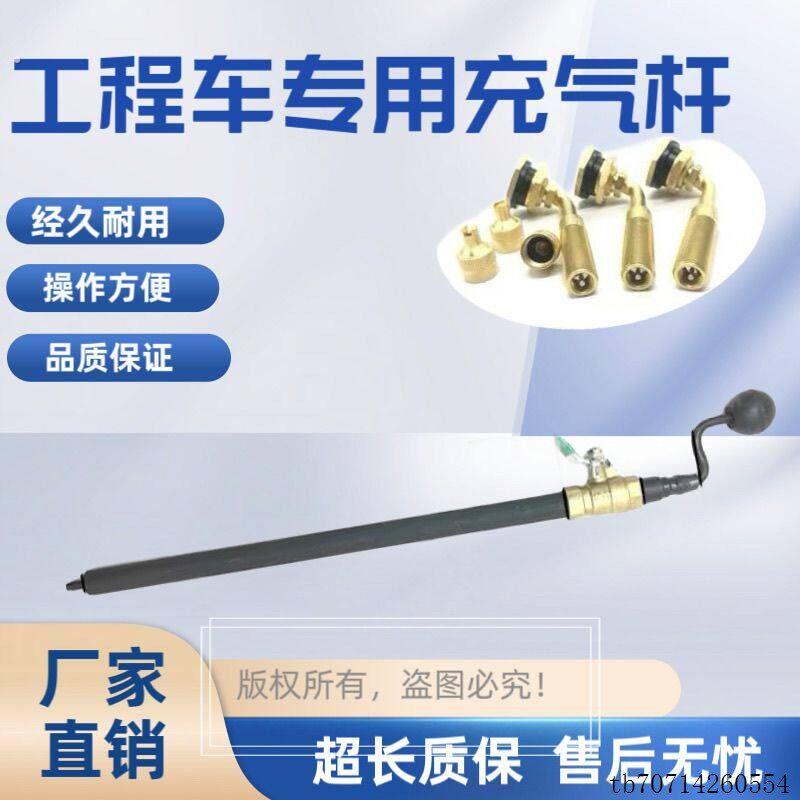 工程车加气杆充气装载机轮胎加长气动带气压表快速长杆重型手摇