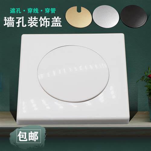 电视背景墙孔装饰盖穿线 线盖空调洞遮丑黏贴盖板方形洞口墙窟窿