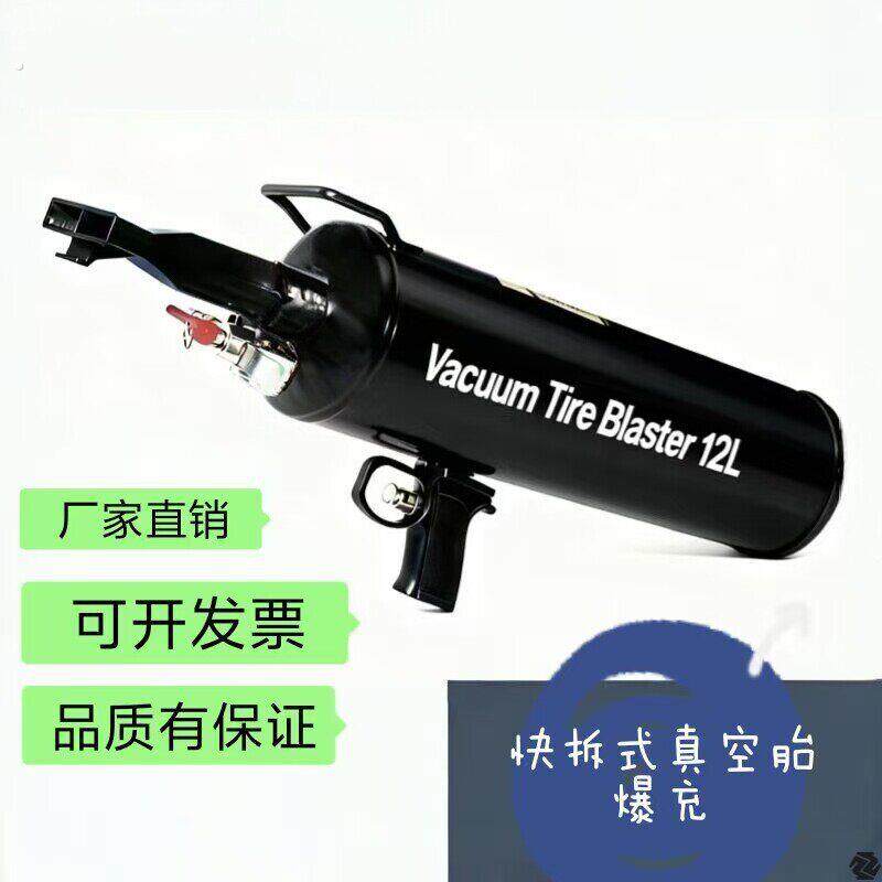 大车真空胎爆充器轿车轮胎爆冲密封器高压充气筒轮胎高压补胎工具