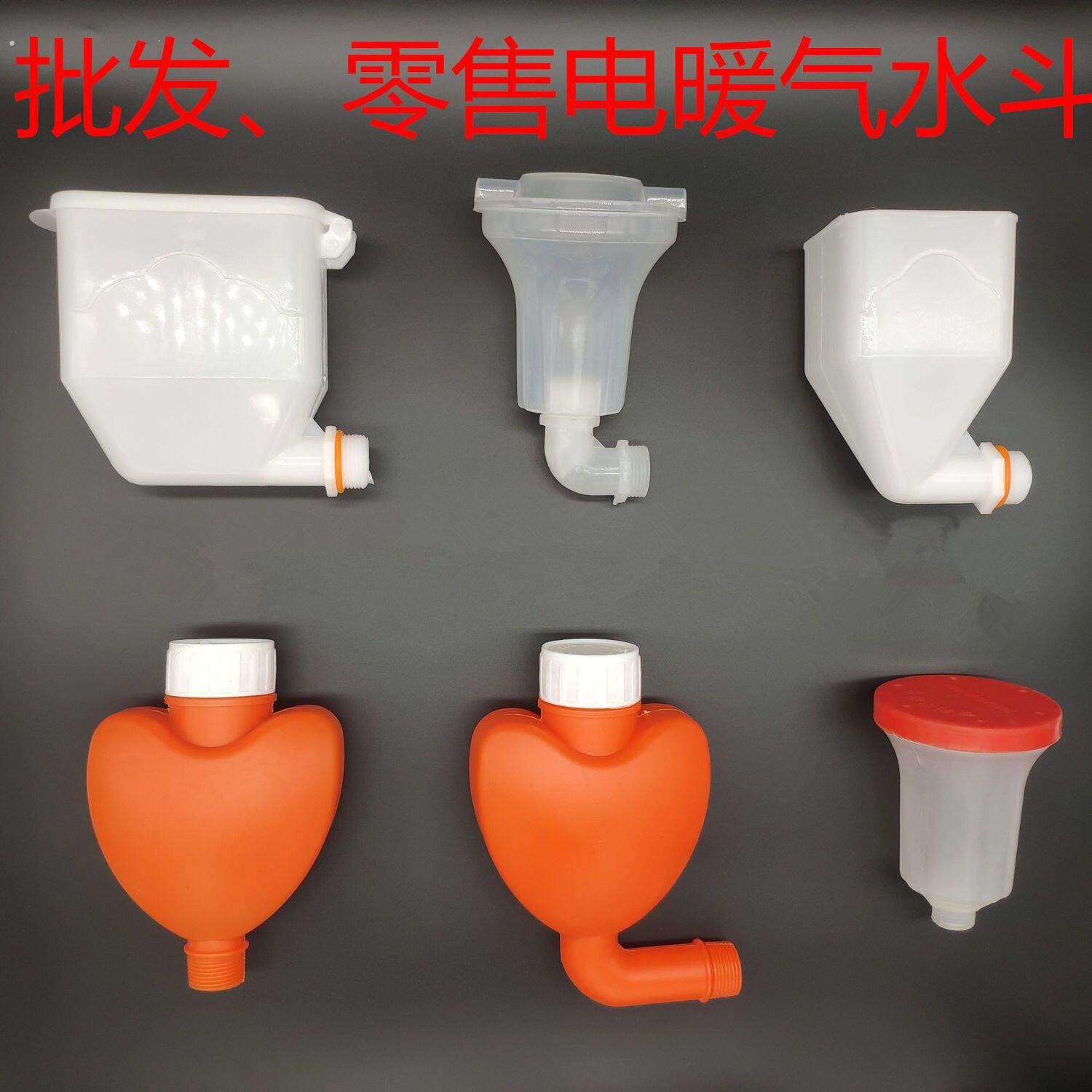 电暖气片专用加水斗加厚6分口小水斗水电暖气配件带盖水斗小水壶