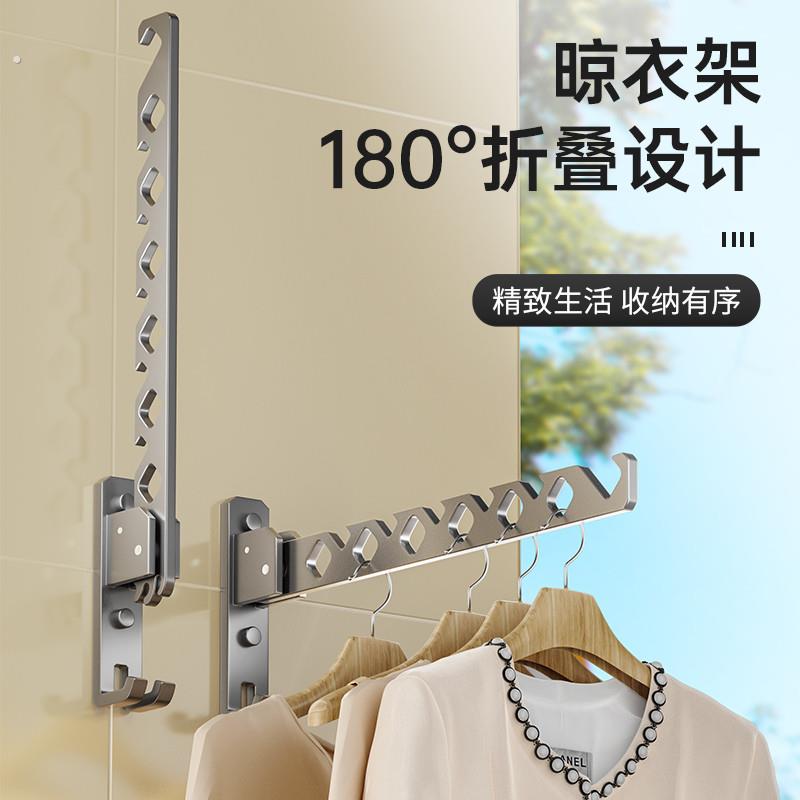 折叠晾衣架壁挂墙上固定化妆室免打孔伸缩晾衣杆阳台隐形晾衣神器