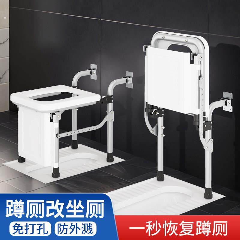 坐便椅老人挂墙结实蹲厕改坐厕加固大便器可折叠蹲坐两用坐便架