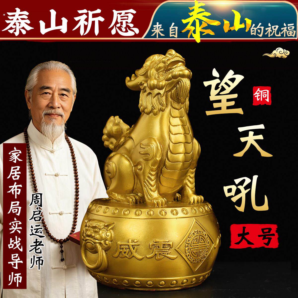 铜望天吼摆件黄铜蹬龙客厅入户门望天吼瑞兽工艺品大号朝天吼摆件