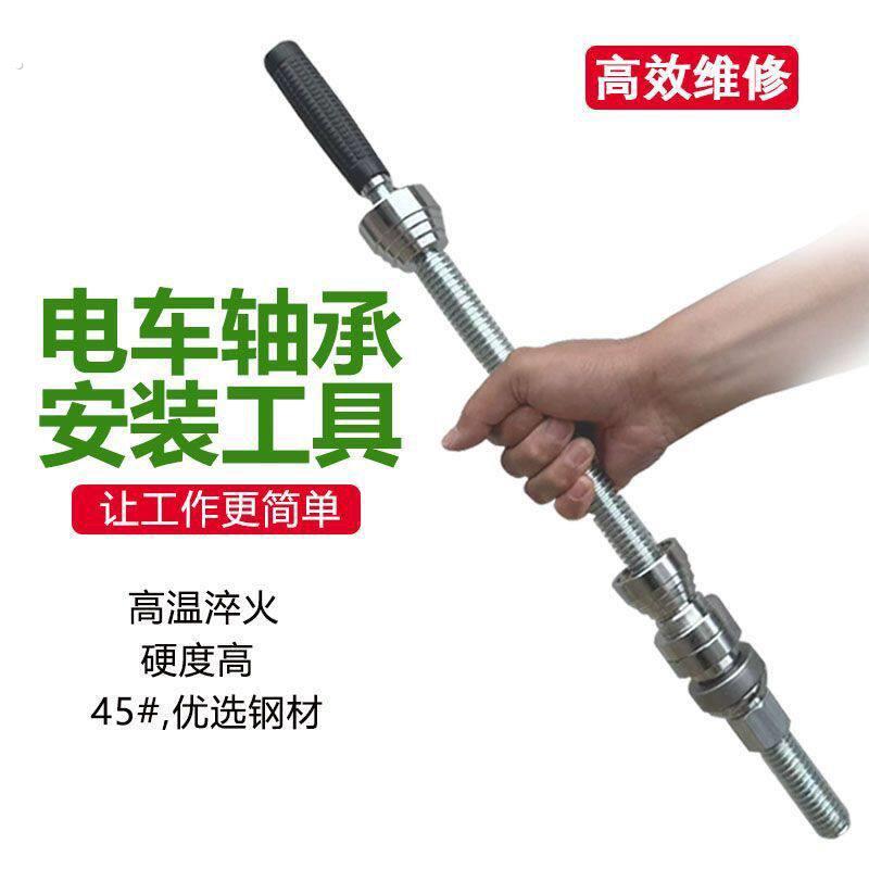 新款压力轴承安装工具电动车波盘钢碗压入工具摩托车维