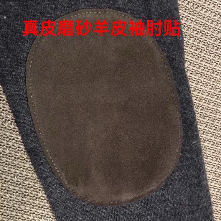 修补衣服真皮碎料补丁贴 毛衣袖肘贴 袖贴裤子裤膝贴 真皮补丁贴