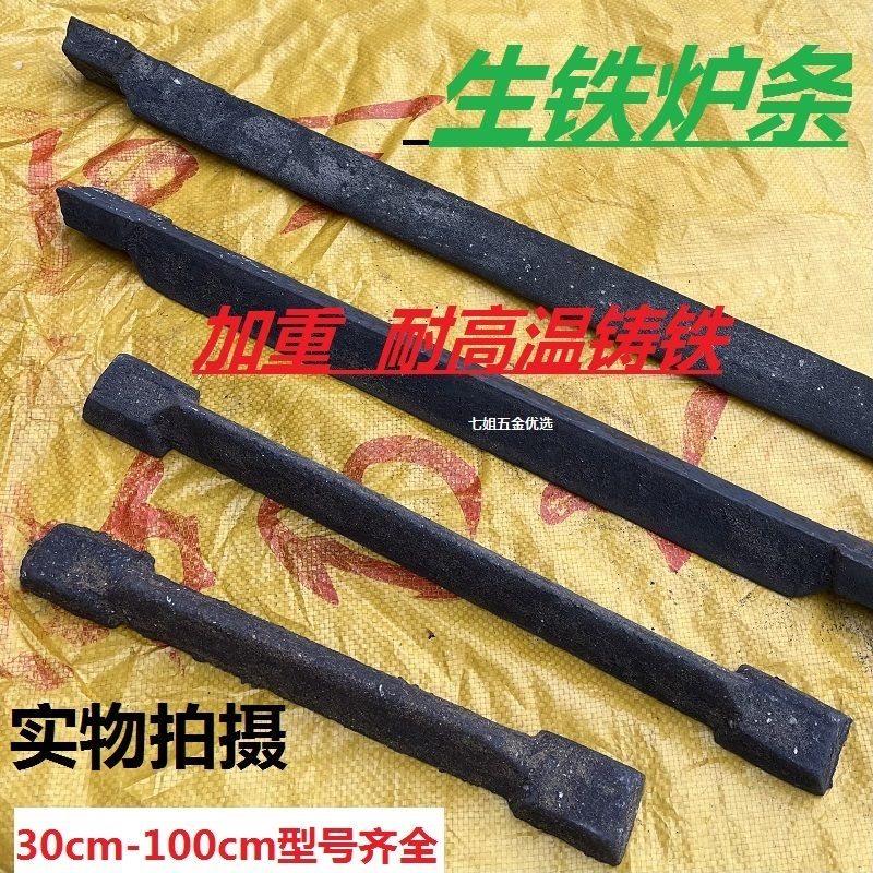 锅炉生铁单根铁炉炉条炉底炉排炉箅子炉桥圆形加厚耐高温炉齿铸铁