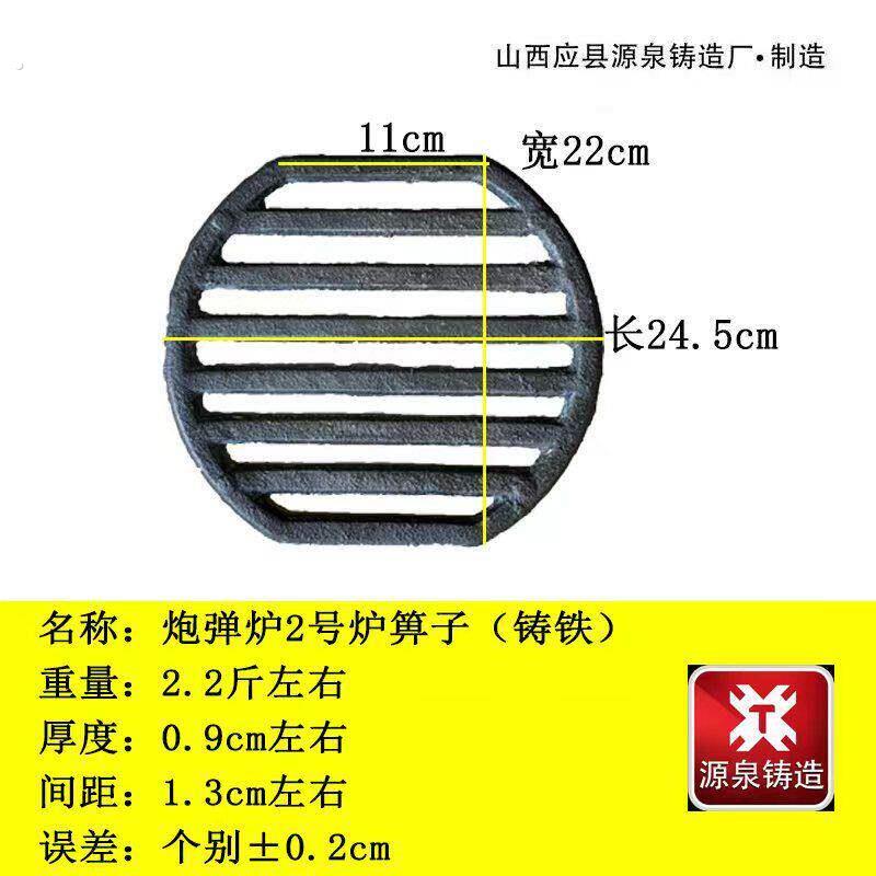炮弹炉具配件加厚生铁炉箅子炉排炉桥炉条炉叉取暖炮炉底耐高温