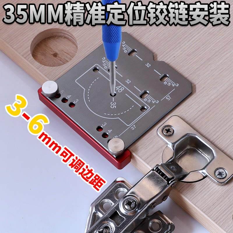 铰链钻孔器柜门铰链打孔辅助器木板定位钻孔器木工铰链打孔定点器