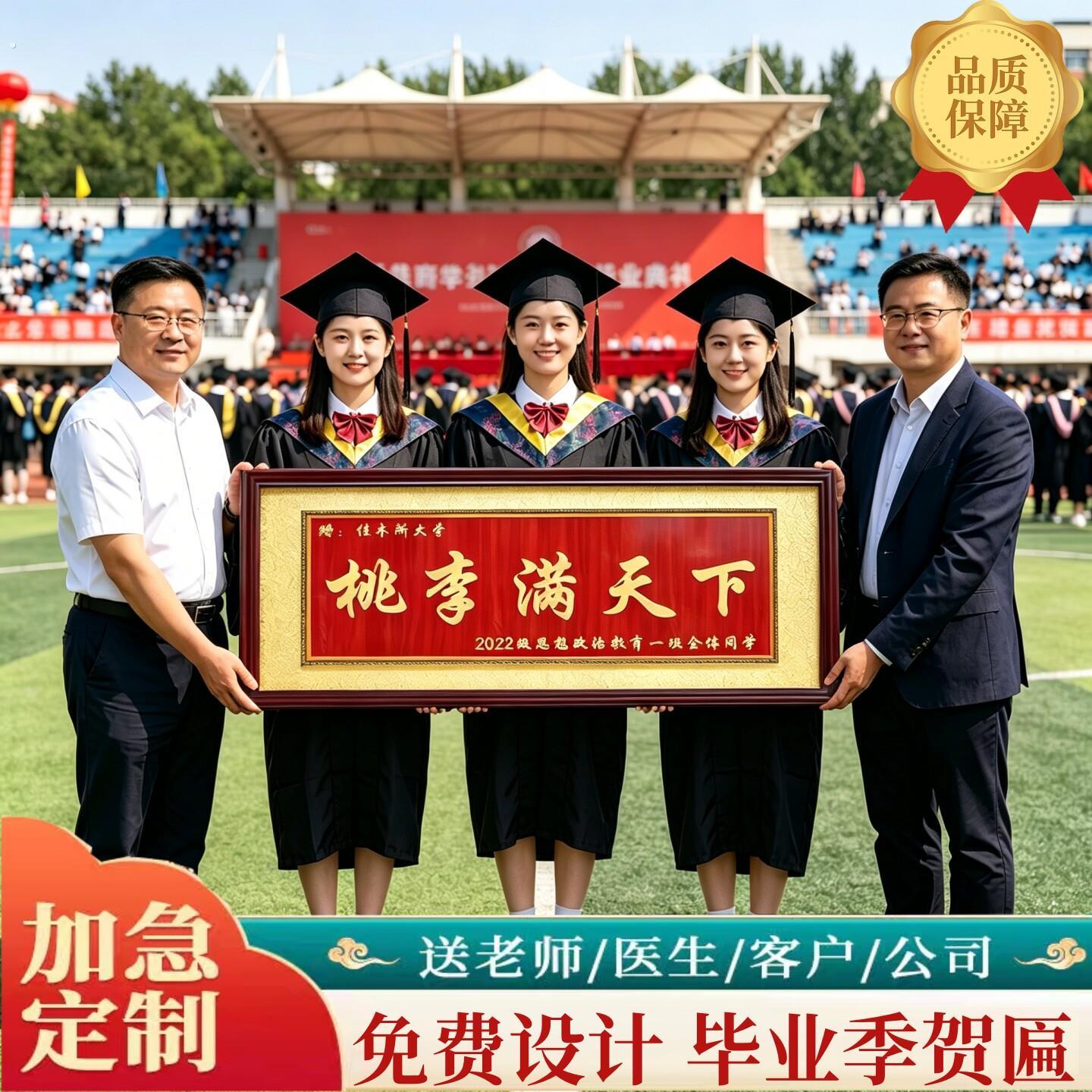 毕业季送老师的礼物高端实木牌匾感谢恩师桃李满天下谢师礼纪念品