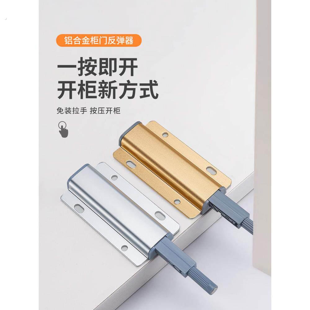 德国反弹器柜门自锁按压式自动免拉手抽屉衣柜重型隐形门暗门按弹