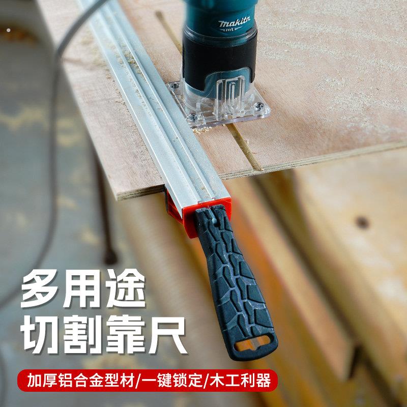 修边机靠尺圆锯机手提木工锯电动圆片锯靠山导轨导尺夹具抖音同款