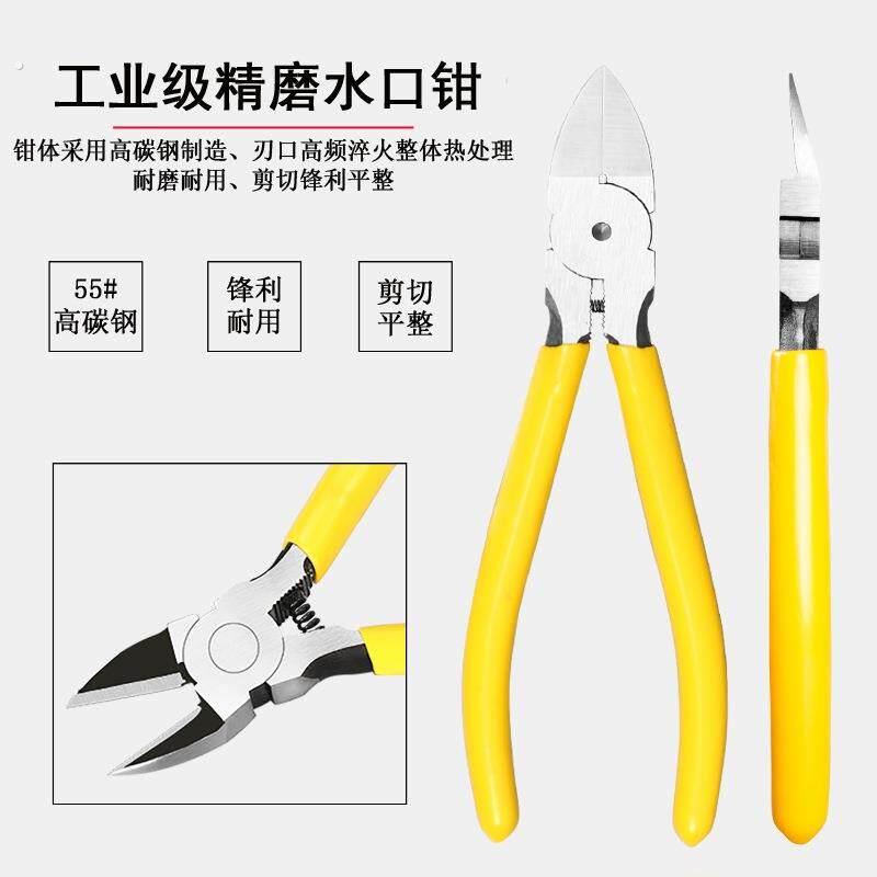 水口钳6剪钳7斜口钳8寸偏口钳子斜嘴工业级电子极薄刃剪线迷你剪
