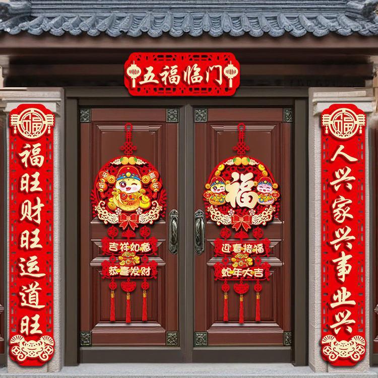 2026马年新年对联春节门贴别墅大门福字喜庆装饰农村自建房春联