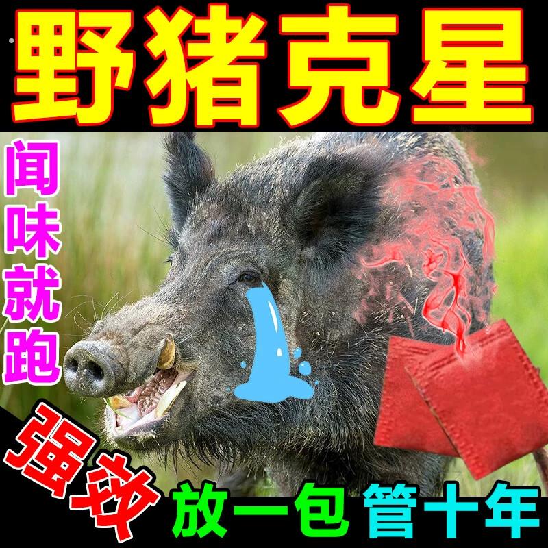 玉米地里驱赶野猪神器防吓獾子进农田庄稼地果园室外夜间驱赶野兽