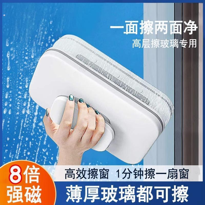 升级擦玻璃神器高层窗外家专用双面擦磁吸专业檫清洗高楼落地窗户