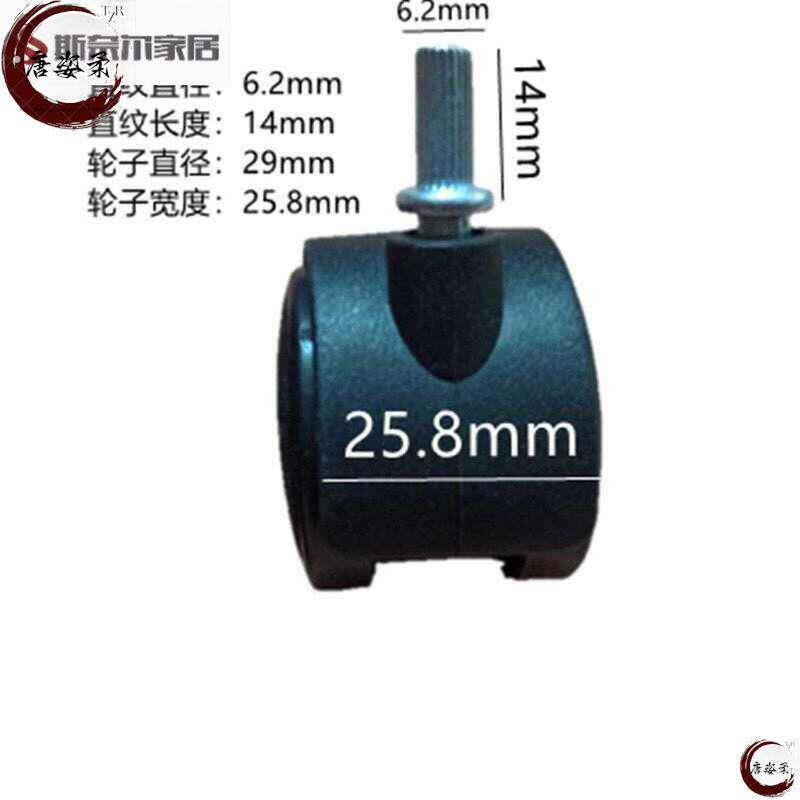 1寸轮轮子轮配件黑白板脚轮轮广告板塑料轮画板移动