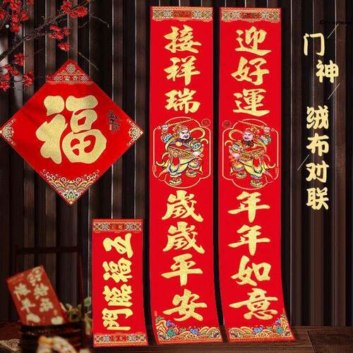 门神对联春联2025年新款大门门贴新年装饰入户门场景布置高级厂家