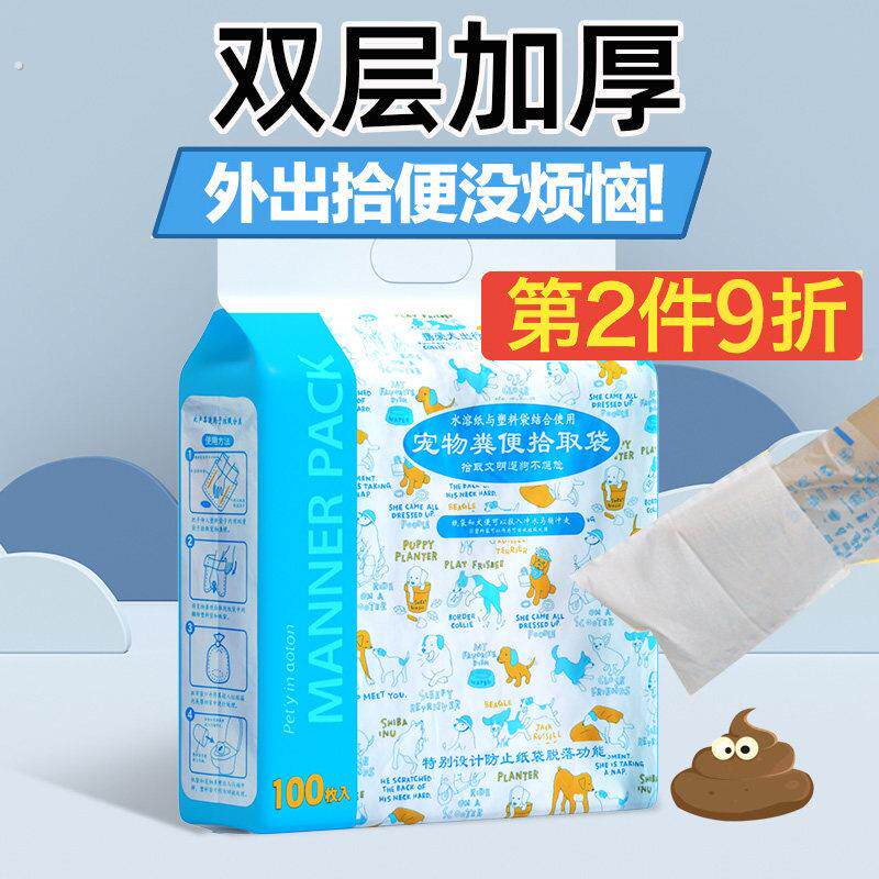 狗狗捡屎袋捡狗便铲屎神器便便垃圾袋遛狗拾便器粪便宠物拾便袋子