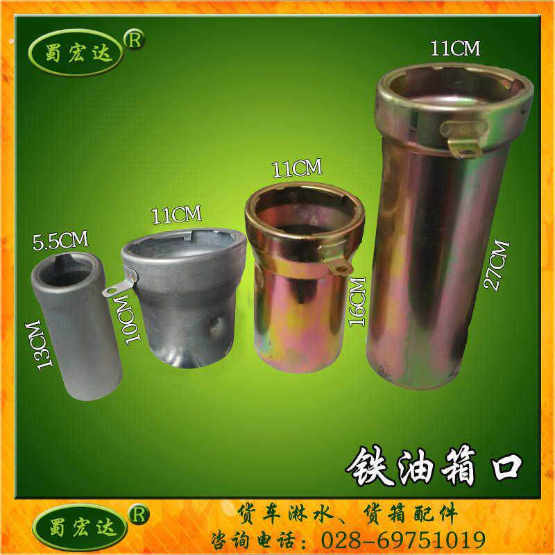 货车油箱加油口半挂车铁油箱口铁油箱嘴咀改装油箱口盖焊接油箱体