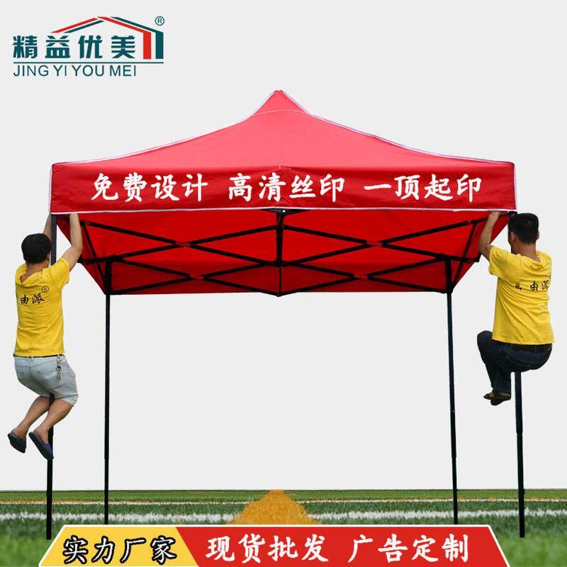 厂家四脚伞帐篷防雨棚遮阳棚停车户外伞篷伸缩式四角帐篷大伞厂家