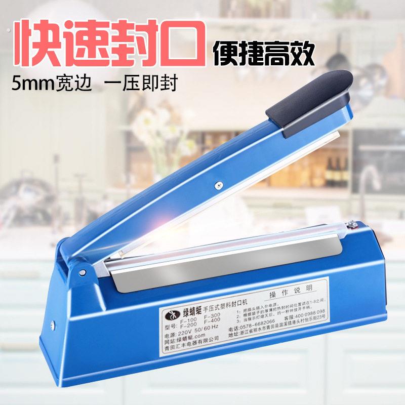 200型手压式封口机塑料薄膜塑封机小型家用半自动热封机热销