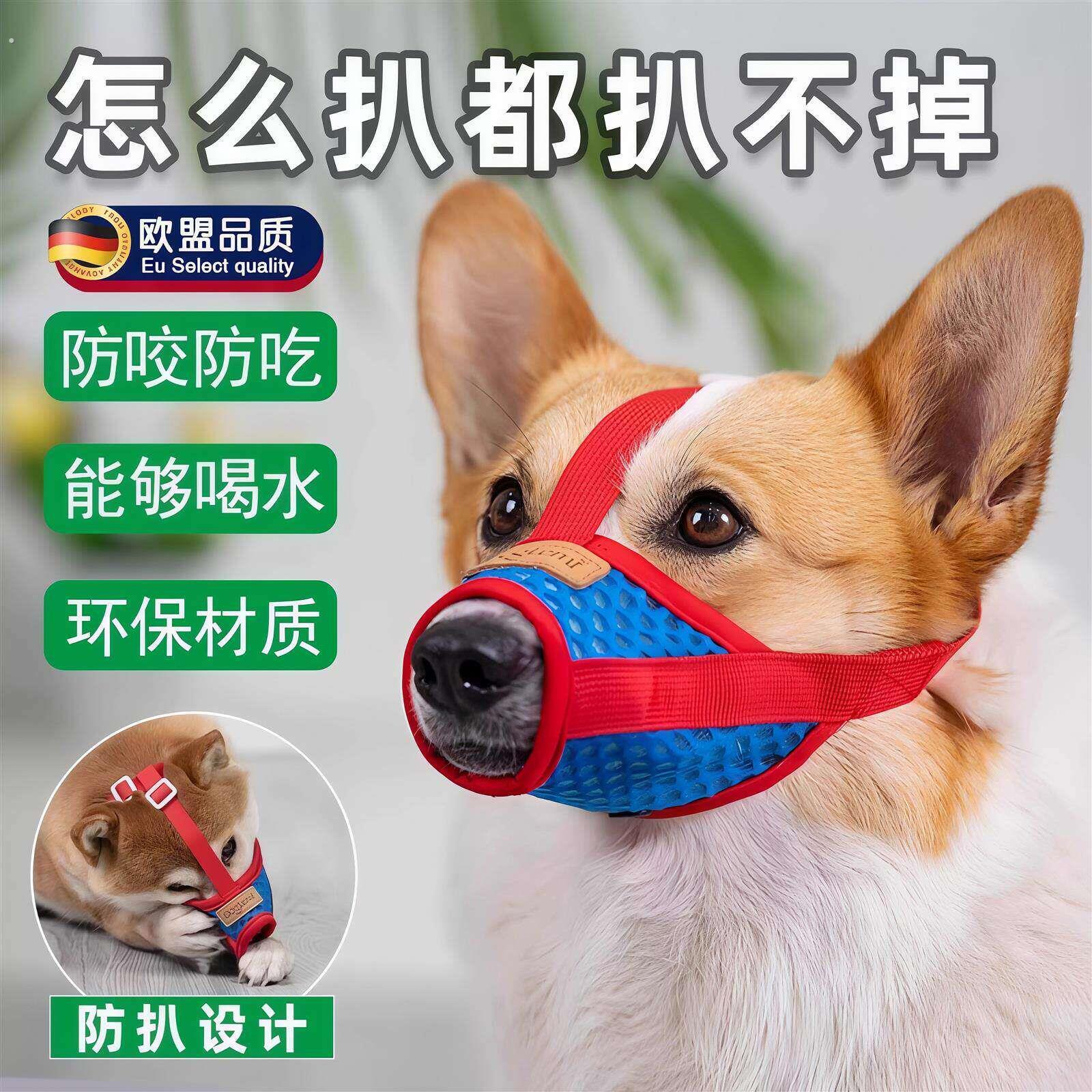 德国狗狗嘴套防咬乱叫吃口罩小型犬柯基泰迪柴犬狗套罩嘴巴套用品