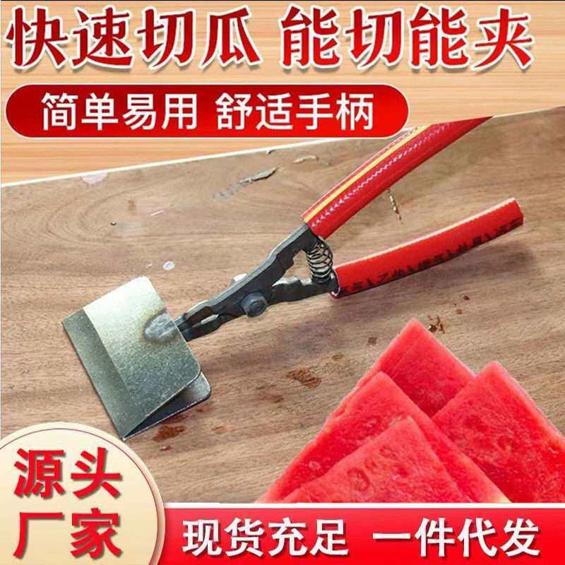 开西瓜切西瓜掰西瓜分割器 开西瓜工具开瓜器西瓜分离器