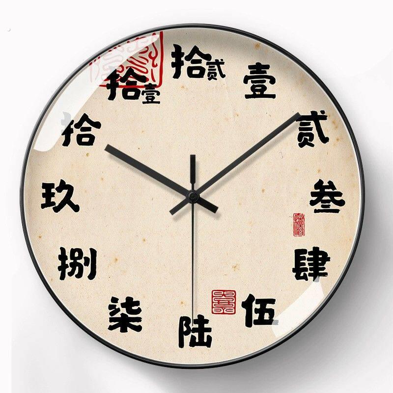 新中式挂钟古典复古简约现代繁汉字客餐厅时钟表个性艺术创意静音