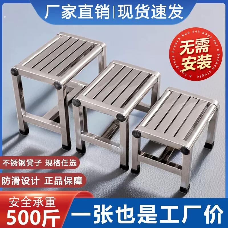 不锈钢凳子方凳老年人浴室洗澡凳四脚防滑防水洗澡板凳操作凳矮凳