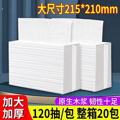卫生纸商用加厚大尺寸厨房专用纸厕所檫卫生纸酒店化妆室插卫生纸