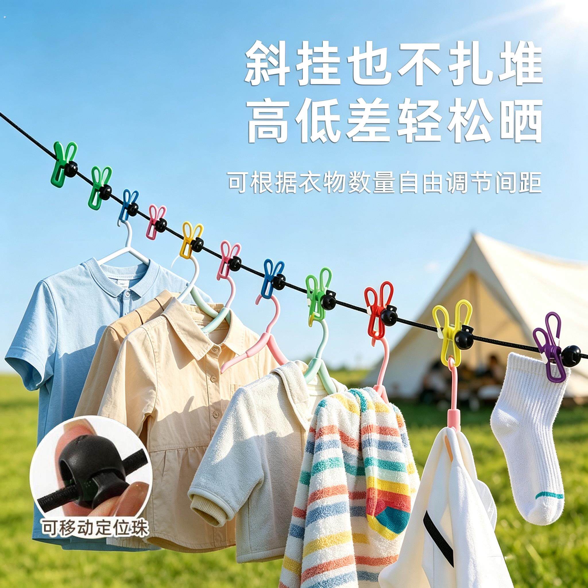 便携伸缩带定位扣晾衣绳酒店宿舍户外防滑防风免打孔弹力晾晒绳