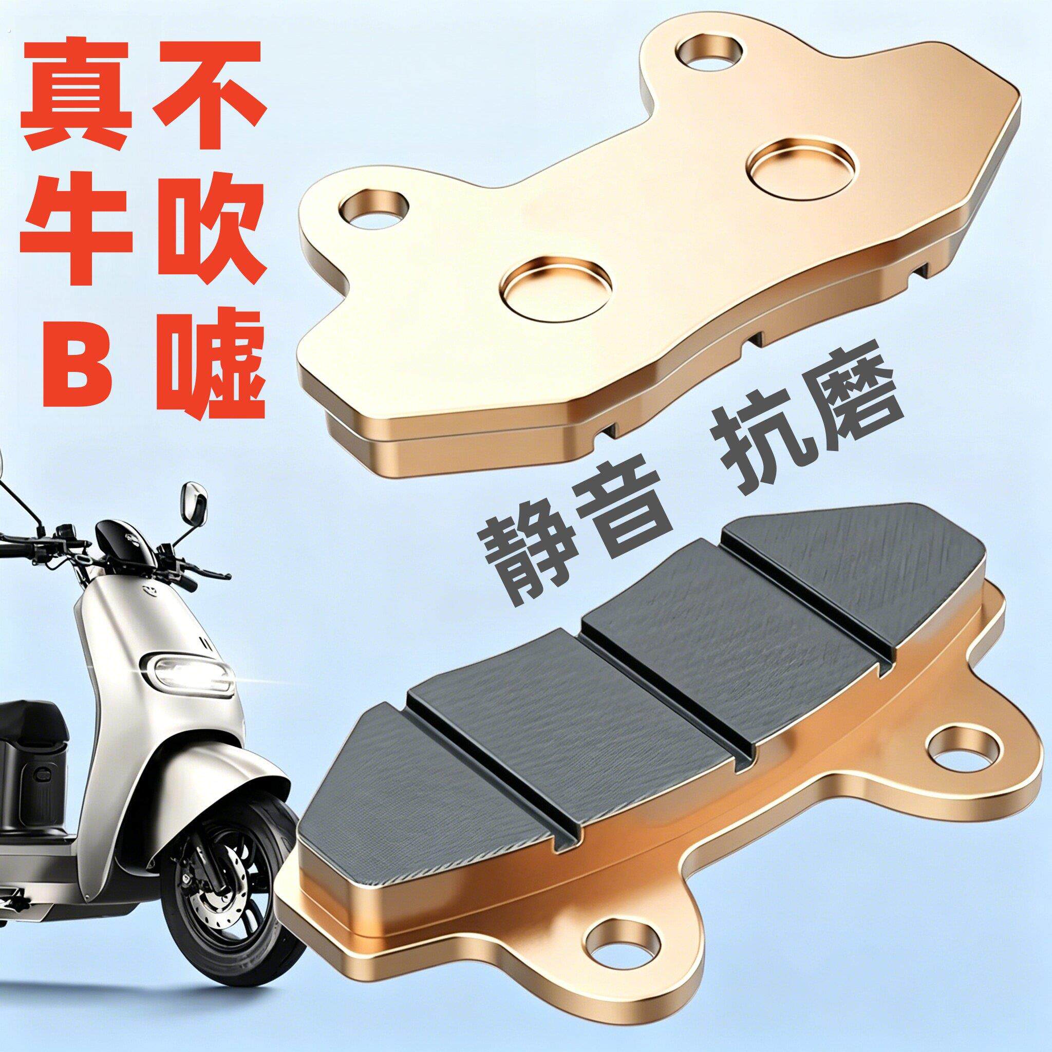 电动车煞车片碟煞片机车前后通用耐磨四轮三轮车煞车皮蹄块配件