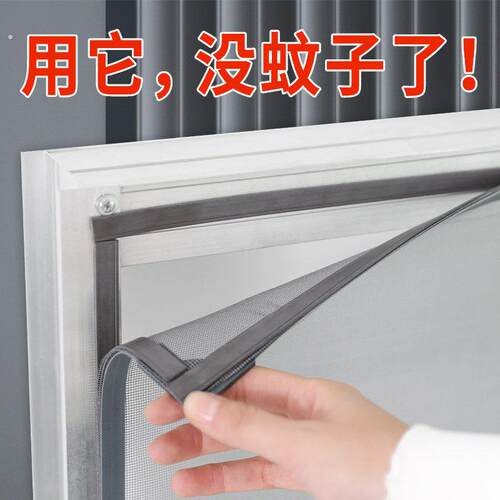 夏季窗户防蚊纱窗自装网纱自粘磁铁自吸简易隐形防蝇虫免打孔窗纱