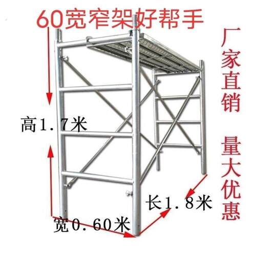 热浸镀锌移动鹰架60公分宽手脚架工地装修过道移动架子活动鹰架