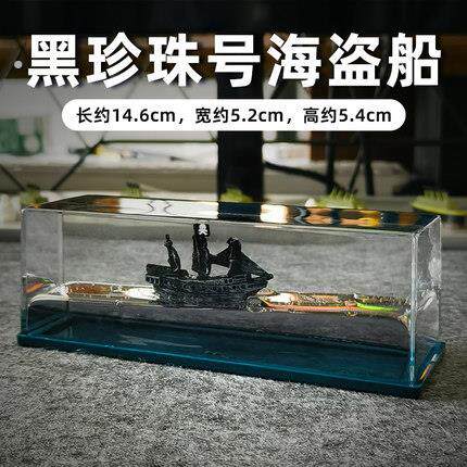 永不沉没的船漂浮小帆船摆件不会翻漂流瓶友谊的小船流体模型不倒