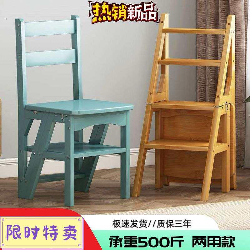 折叠椅子新款楼梯凳子两用二合一椅子室内登高梯凳多功能变形椅子