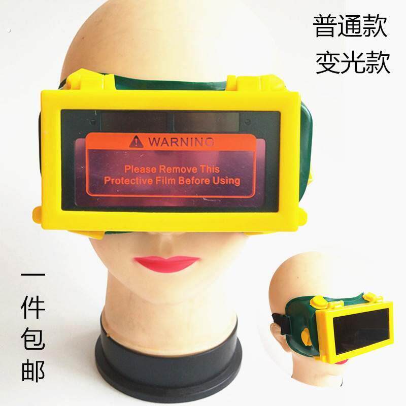 自动变光眼镜太阳能双翻电焊变光眼镜可翻盖电焊氩弧焊焊工防护镜