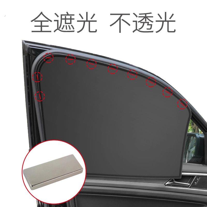 新款汽车遮阳帘侧车窗磁吸式窗帘防晒隔热遮阳挡通用防隐私遮光布