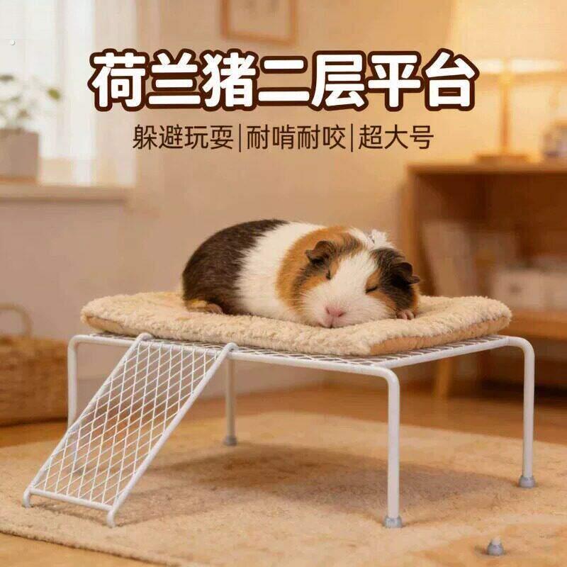 荷兰猪窝双层平台躲避屋耐啃耐咬超大号宠物豚鼠侏儒兔龙猫用品
