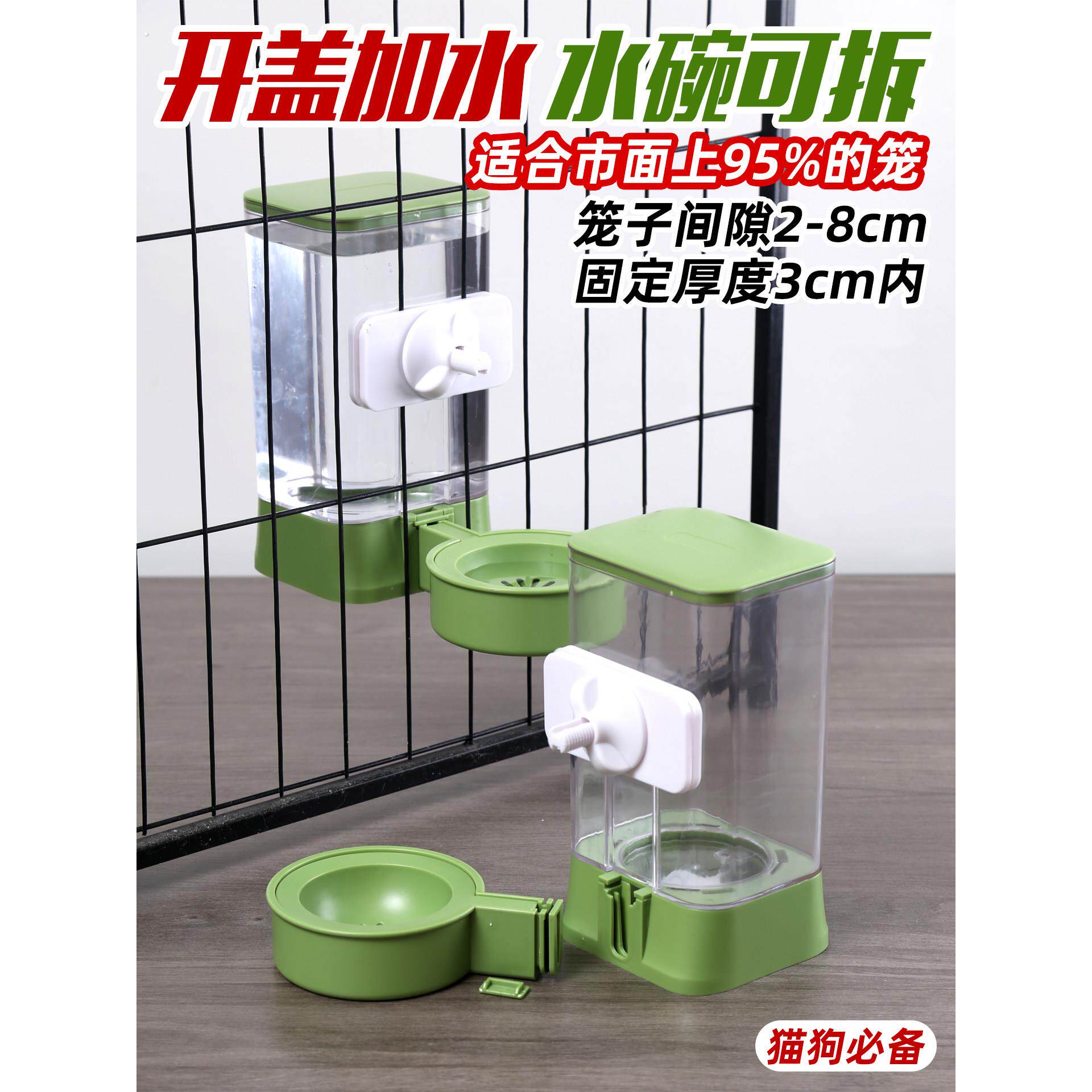 狗狗饮水器挂笼猫咪喂水猫别墅开盖加水悬挂式不湿嘴水壶兔子水碗