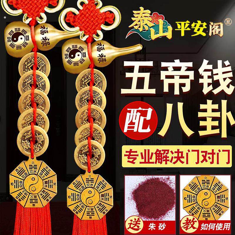 五帝钱葫芦挂饰门对门纯黄铜中国结邻居卧室门铜钱解决入户门挂饰