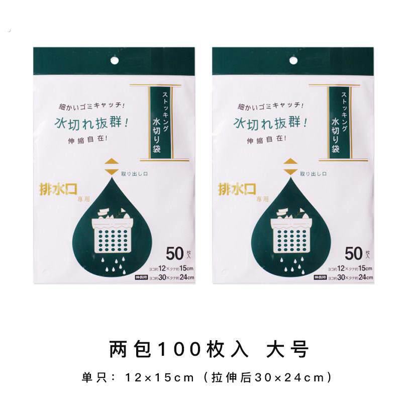 垃圾分类水槽排水口垃圾袋水切袋水池垃圾过滤网袋防堵塞隔水袋子