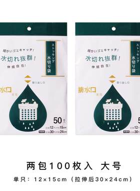 垃圾分类水槽排水口垃圾袋水切袋水池垃圾过滤网袋防堵塞隔水袋子