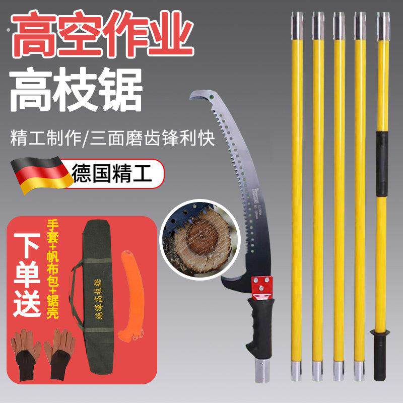 德国手工锯高枝锯伸缩高空锯园林修枝锯多功能快速家用锯树神器