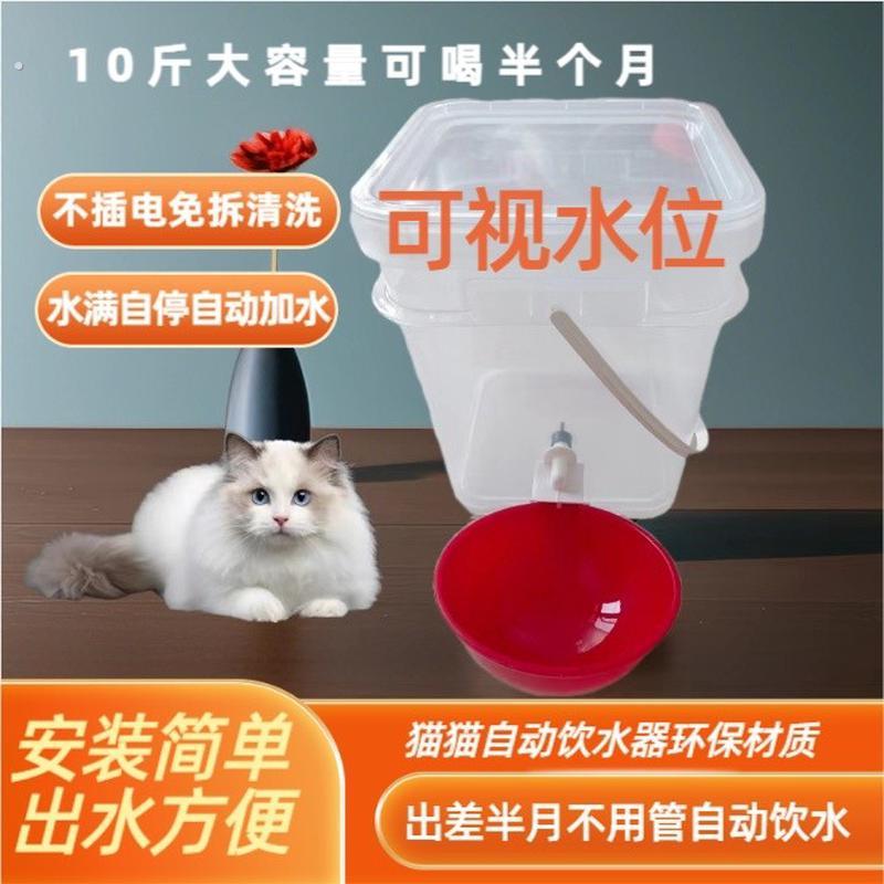 新款宠物猫咪饮水机不插电自动加水可携式狗狗自动饮水器大容量